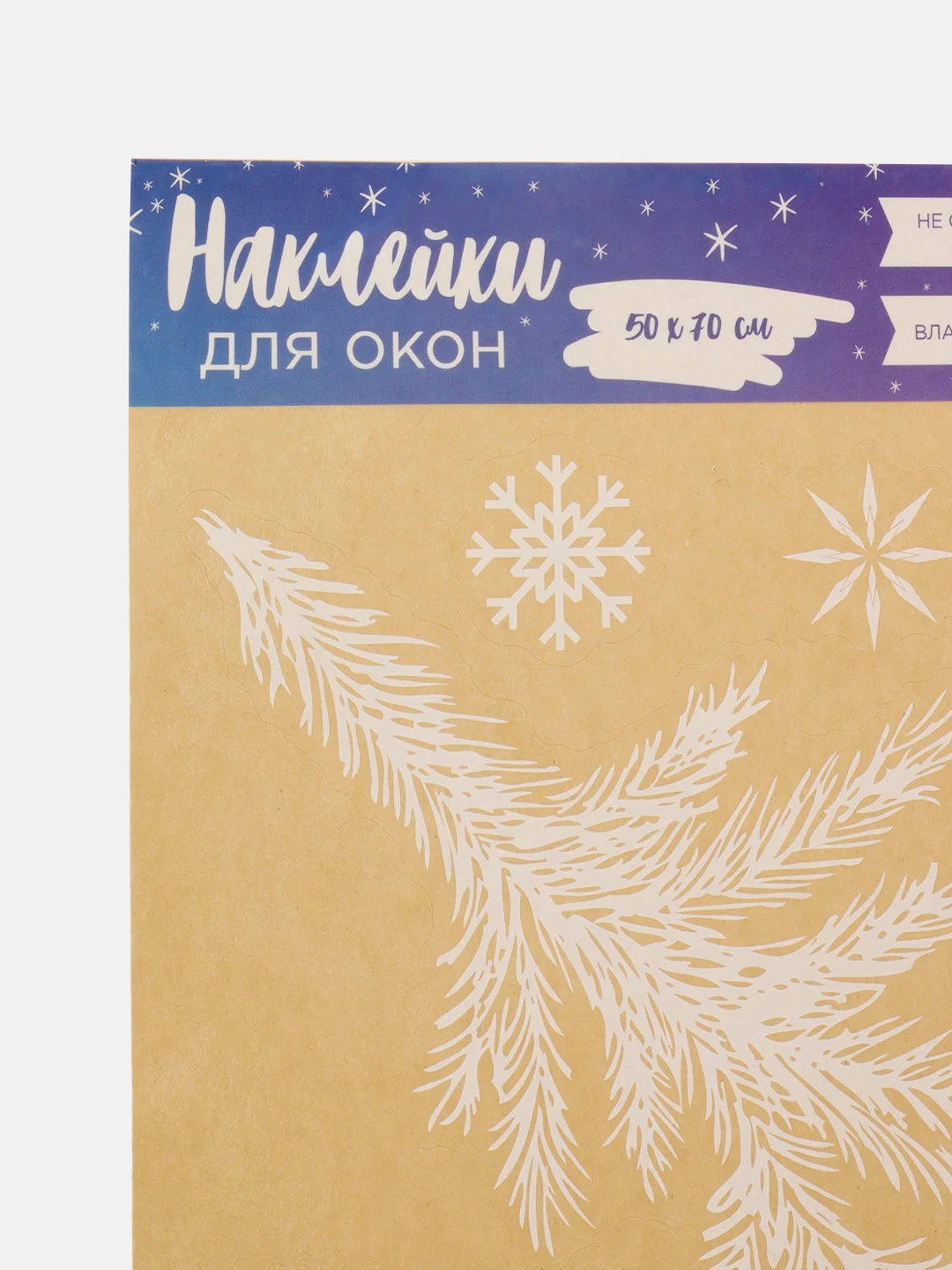 Белый большой набор новогодних наклеек на окна "Снежинки", многоразовые, 50*70 см, 37-69 шт