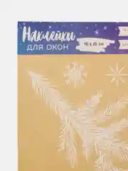 Белый большой набор новогодних наклеек на окна "Снежинки", многоразовые, 50*70 см, 37-69 шт