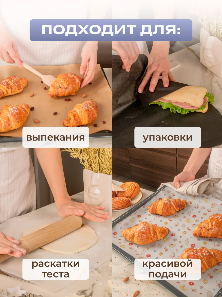 Силиконизированная бумага для выпечки 20 листов (38 х 42)