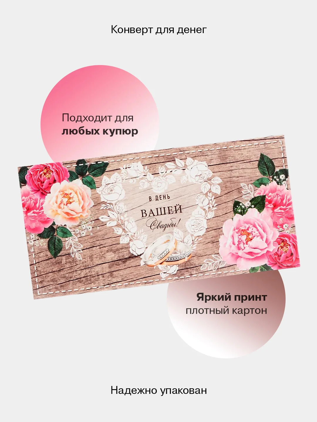 Зелёный хаки конверт-открытка для денег подарочный на свадьбу "Молодоженам", 72 вида