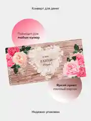 Зелёный хаки конверт-открытка для денег подарочный на свадьбу "Молодоженам", 72 вида