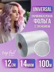 Фольга парикмахерская для окрашивания с тиснением 12 см х 100 м 14 мкм