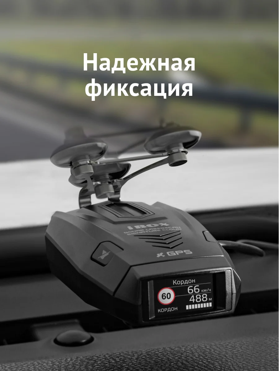 Крепление iBOX Holder WS-12 для iBOX Sonar