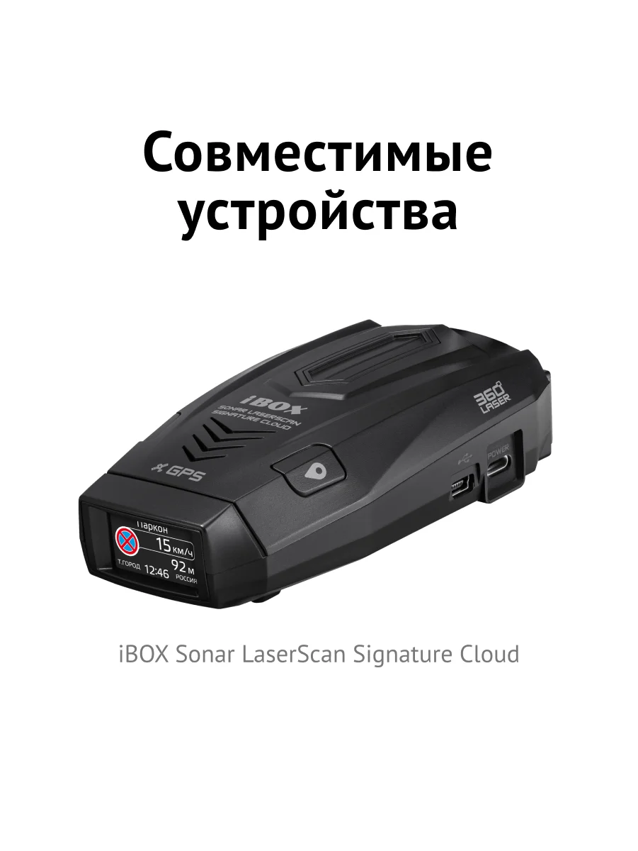 Крепление iBOX Holder WS-12 для iBOX Sonar