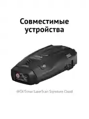 Крепление iBOX Holder WS-12 для iBOX Sonar