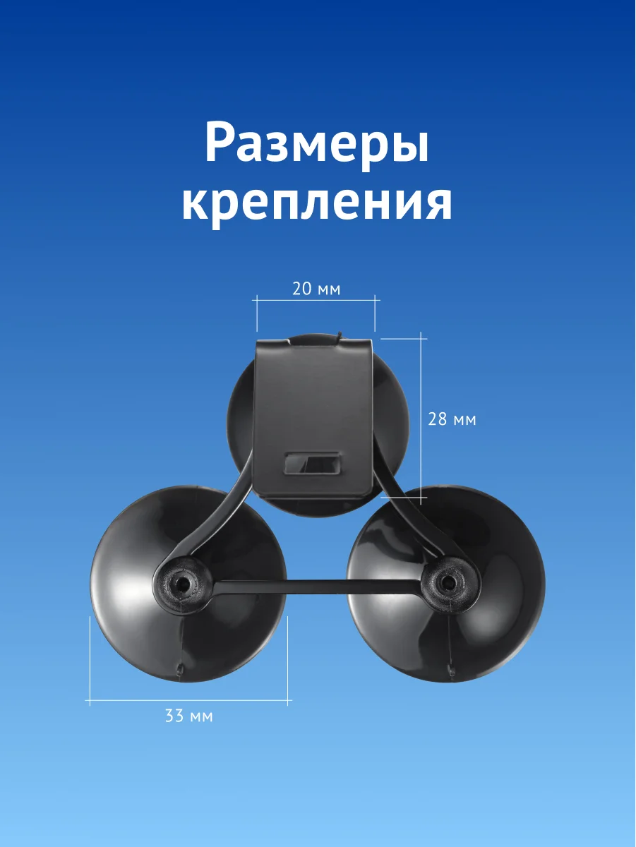 Крепление iBOX Holder WS-12 для iBOX Sonar