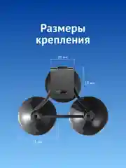 Крепление iBOX Holder WS-12 для iBOX Sonar