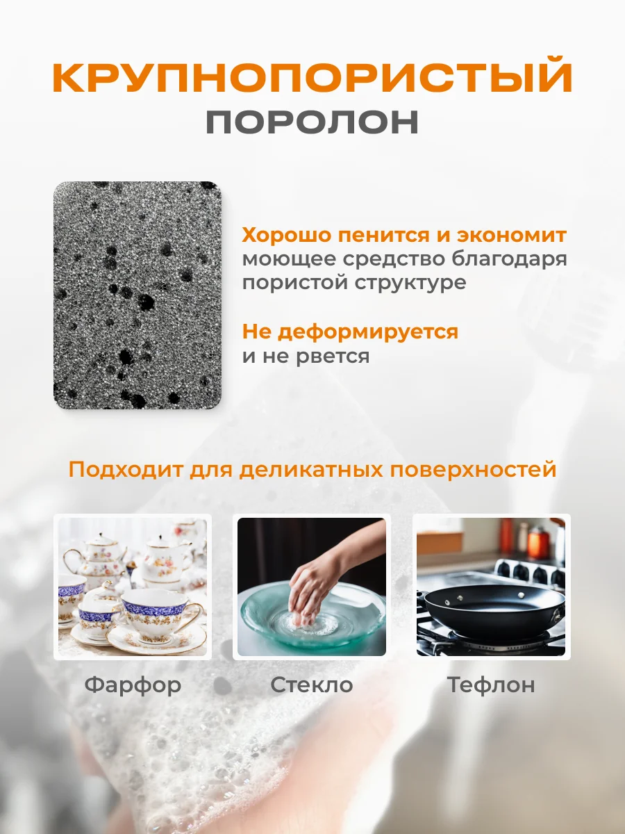 Губки черные 5шт