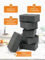 Губки черные 5шт