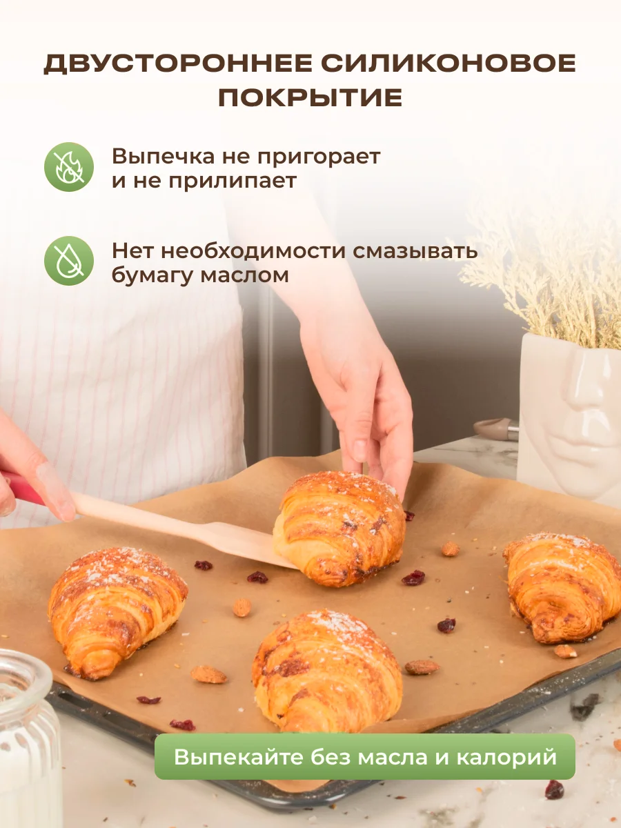 Силиконизированная бумага для выпечки 20 листов (38 х 42)