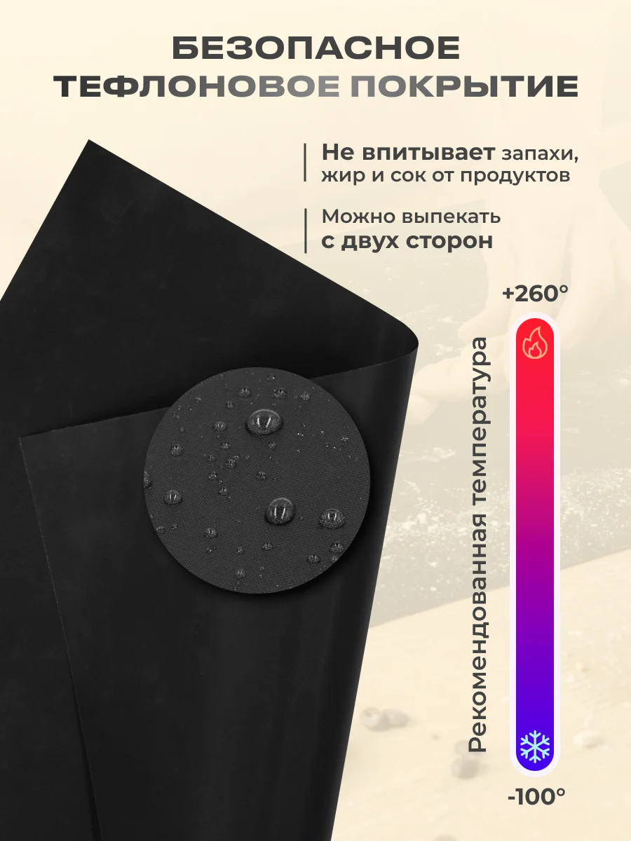 Тефлоновый коврик для выпечки антипригарный 33х40