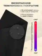 Тефлоновый коврик для выпечки антипригарный 33х40
