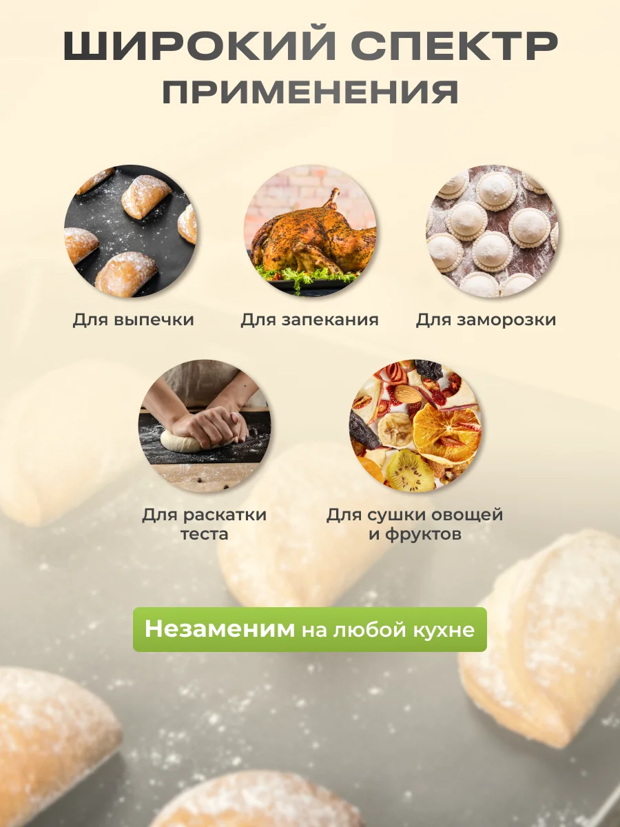 Тефлоновый коврик для выпечки антипригарный 33х40