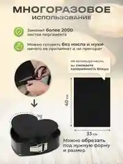 Тефлоновый коврик для выпечки антипригарный 33х40