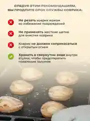 Тефлоновый коврик для выпечки антипригарный 33х40