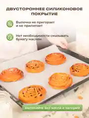 Силиконизированная бумага для выпечки 20 листов (38 см х 42 см) белая