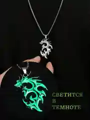Серебряный светящееся в темноте ожерелье, кулон с подвеской дракона, цепочка из киля