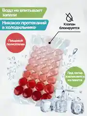 Пакеты для льда с самозакрывающимся клапаном 448шариков