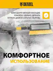 Щетка-сметка для снега со скребком, телескоп, водосгон, 900-1200 мм, DENZEL, 55308