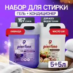 Белый гель для стирки Pierfine, универсальный