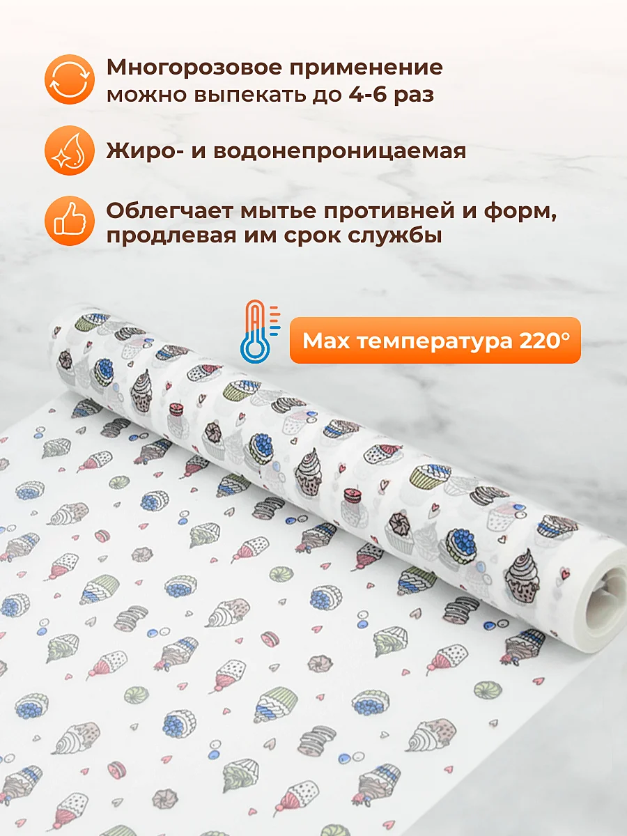 Силиконизированная бумага для выпечки 20 листов (38 см х 42 см)