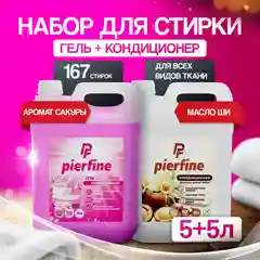 Бежевый меланж гель для стирки Pierfine, универсальный