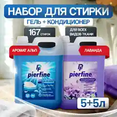 Синий гель для стирки Pierfine, универсальный