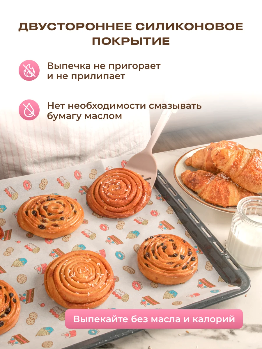 Силиконизированная бумага для выпечки 20 листов (38 см х 42 см)