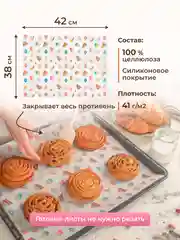 Силиконизированная бумага для выпечки 20 листов (38 см х 42 см)