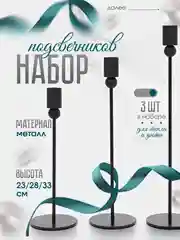 Черный подсвечники для свечей на ножке, для декора, металлический подсвечник, 3 штуки