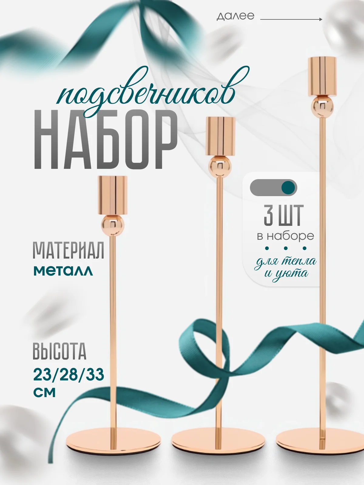 Подсвечники для свечей на ножке, для декора, металлический подсвечник, 3 штуки