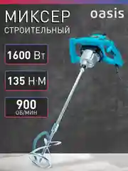 Дрель-миксер "Oasis" MX-160