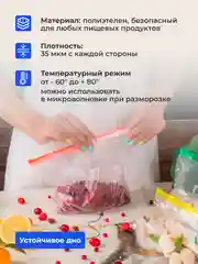 Зип пакеты для заморозки с замком слайдер 27см х 28см, 3л, 10шт