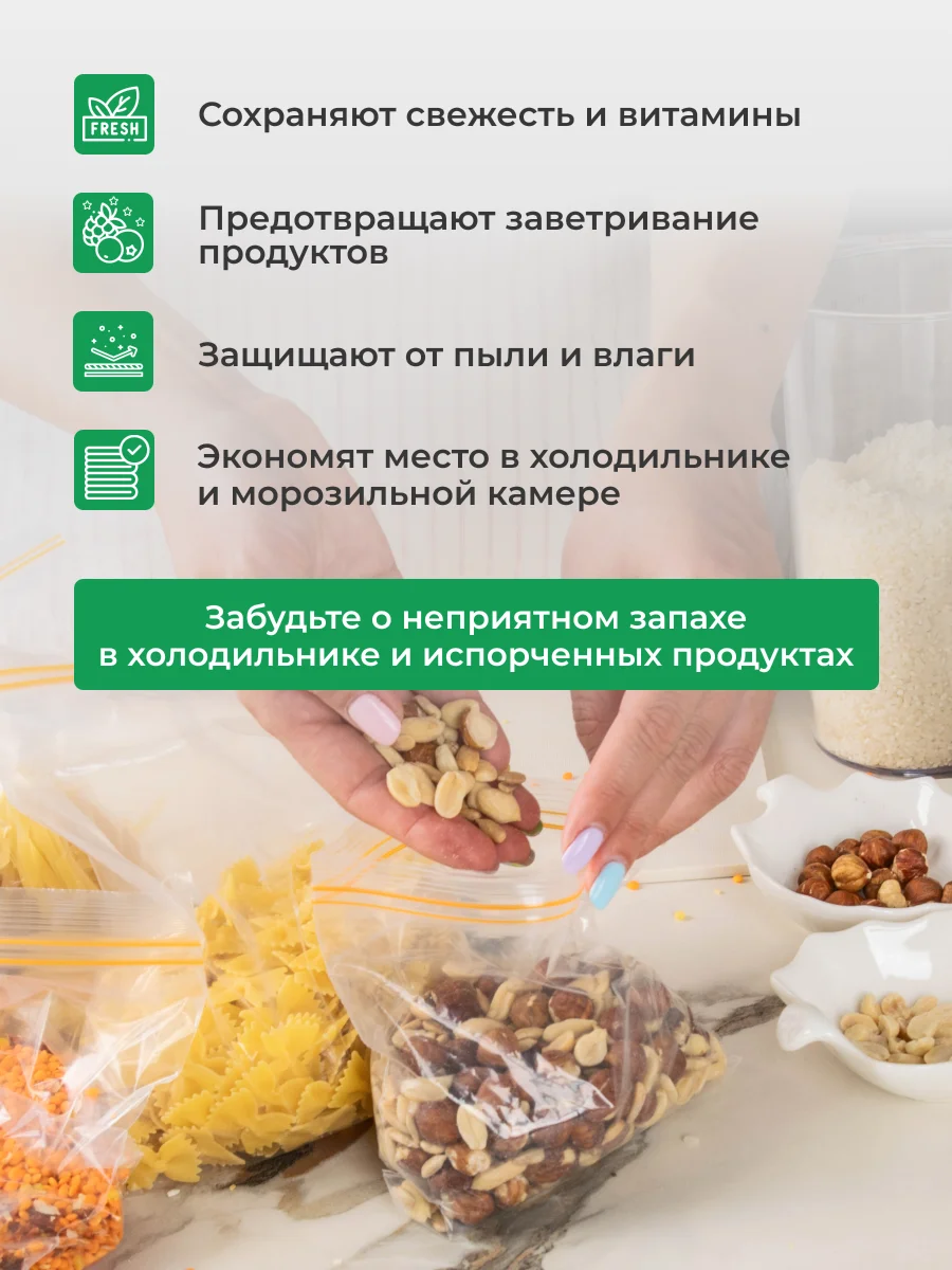 Зип пакеты для заморозки и хранения с двойным замком 1л 25шт