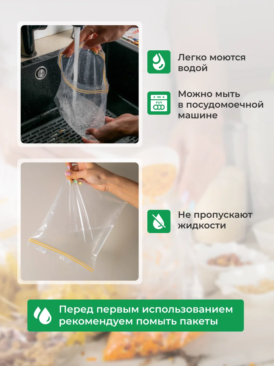 Зип пакеты для заморозки и хранения с двойным замком 1л 25шт