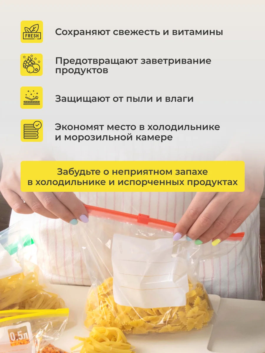 Зип пакеты для заморозки с замком слайдер 1л-15шт, 2л-10шт, 3л-10шт набор