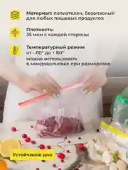 Зип пакеты для заморозки с замком слайдер 1л-15шт, 2л-10шт, 3л-10шт набор