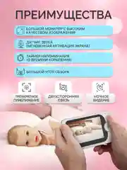 Видеоняня с мониторм беспроводная для малышей