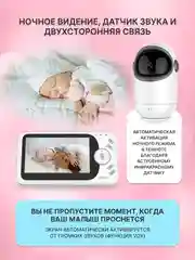 Видеоняня с мониторм беспроводная для малышей