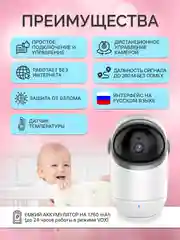 Видеоняня с мониторм беспроводная для малышей
