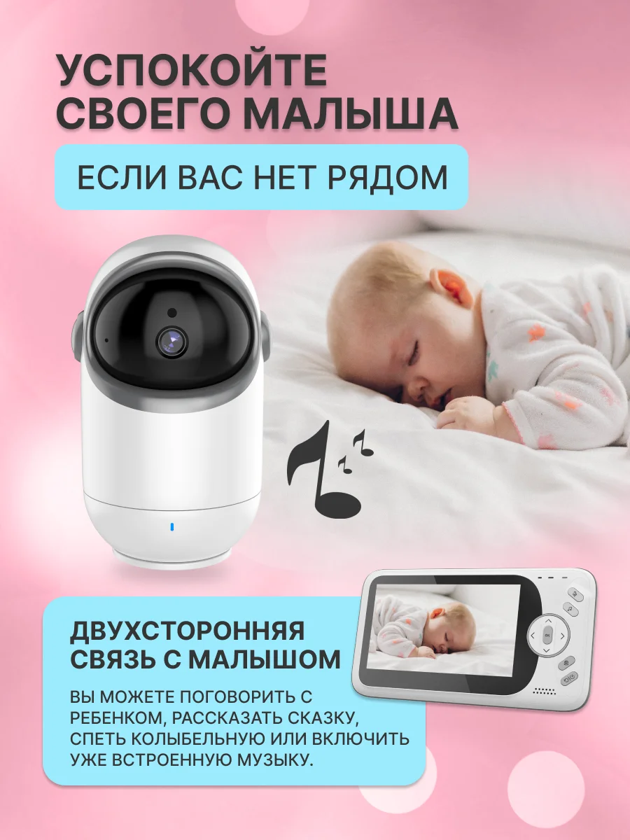 Видеоняня с мониторм беспроводная для малышей