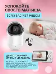 Видеоняня с мониторм беспроводная для малышей