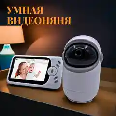 Видеоняня с мониторм беспроводная для малышей