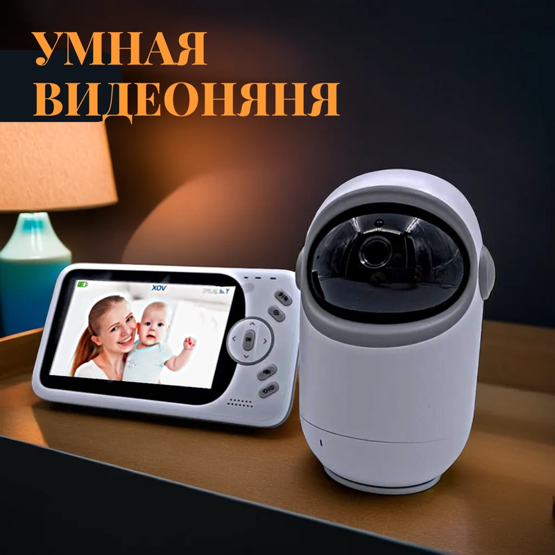 Видеоняня с мониторм беспроводная для малышей