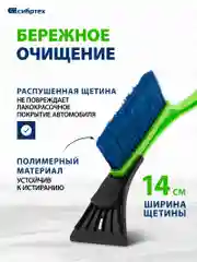 Щетка-сметка для снега со съемным скребком, мягкая рукоятка, 540 мм, СИБРТЕХ, 55317