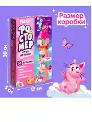Пазл-ростомер "Друзья принцессы", с наклейками