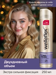 Лак для волос, Wellaflex