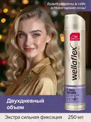 Лак для волос, Wellaflex