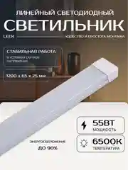 Светильник светодиодный LED 55Вт, 6500К(холодный белый свет)