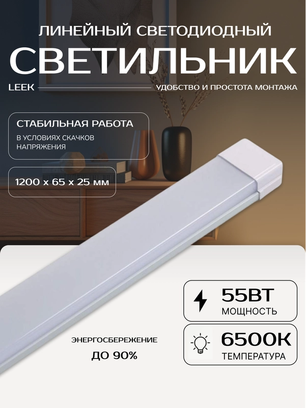 Светильник светодиодный LED 55Вт, 6500К(холодный белый свет)